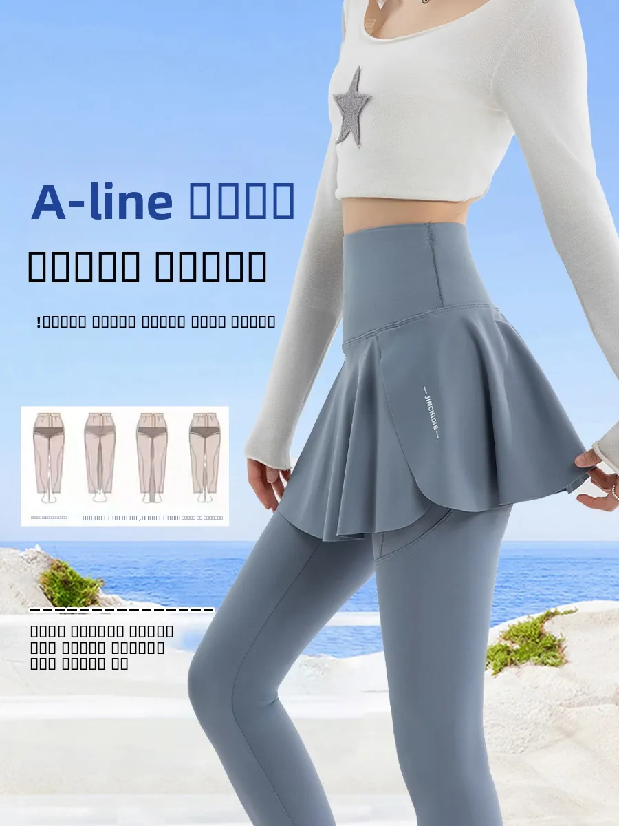 2025 Frühling Neue Damen Yoga-Hose Dünne Sportliche Basisschicht Hautfreundliche Hose Oberbekleidung Rock Hohe Taille Dreiviertellänge