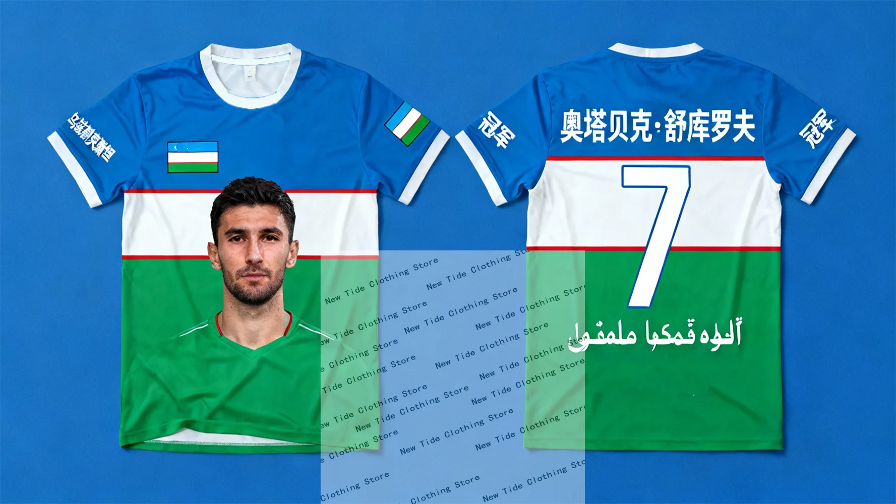 أوزبكستان 2026 كرة القدم لكرة القدم جيرسي وتي شيرت لمحبي الرجال - مروحة نمط والعتاد أظهر دعمك الآن 1