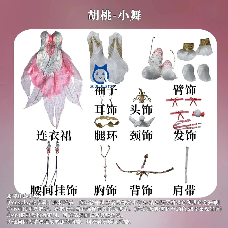 Игра Naraka: Bladepoint Douluo Continent Xiao Wu Косплей Костюм Аниме HuTao Высококачественное ролевое платье для женщин Comic Con