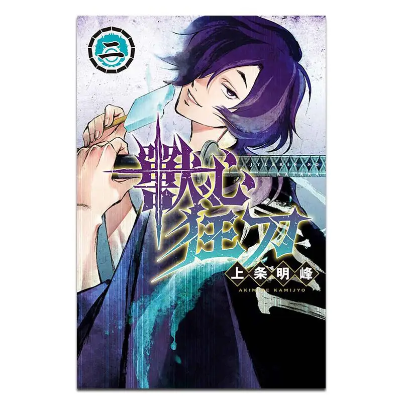 

Beast Heart Mad Blade 02 Издательство Mingfeng Dongli 9786260221591 Книга