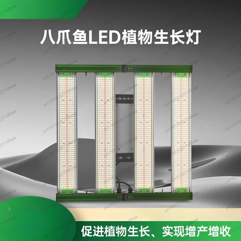 Folding Octopus 1000W Photon Rack Full Spectrum Greenhouse Vegetable Growing Lighting Tools