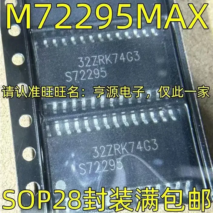 Sm72295max s72295 sop28、1-10個