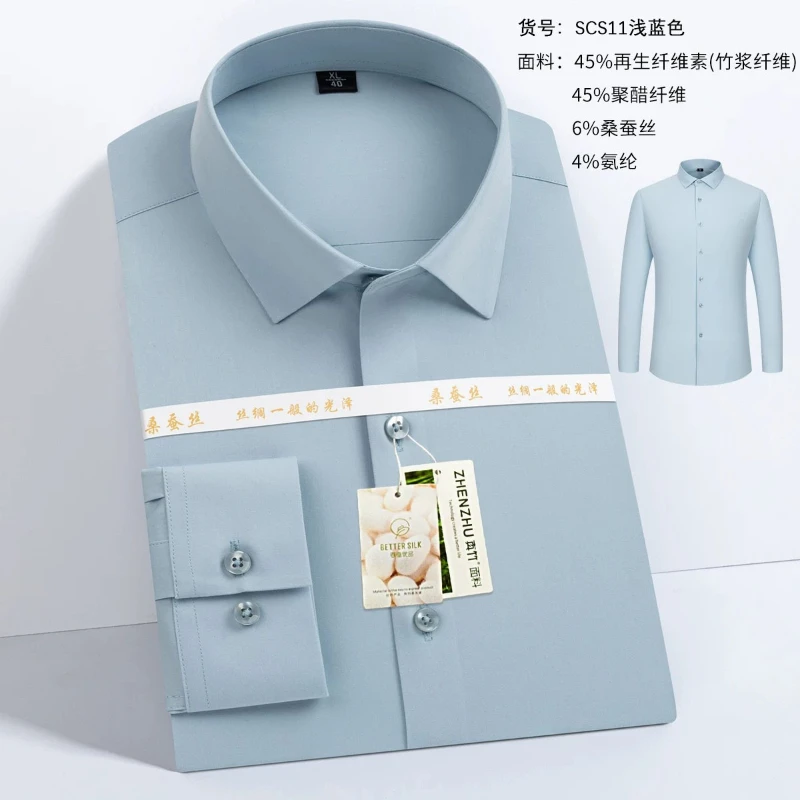 

Высококачественные однотонные рубашки из бамбукового волокна и шелка, мужские рубашки с длинным рукавом, нежелезные, рабочие, деловые, повседневные, мужские рубашки с длинным рукавом, облегающие