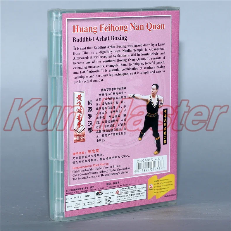 Huang Feihong Nan Quang Buddhist Arhat Boxing Kung Fu Teaching Video English Subtitles  1 DVD