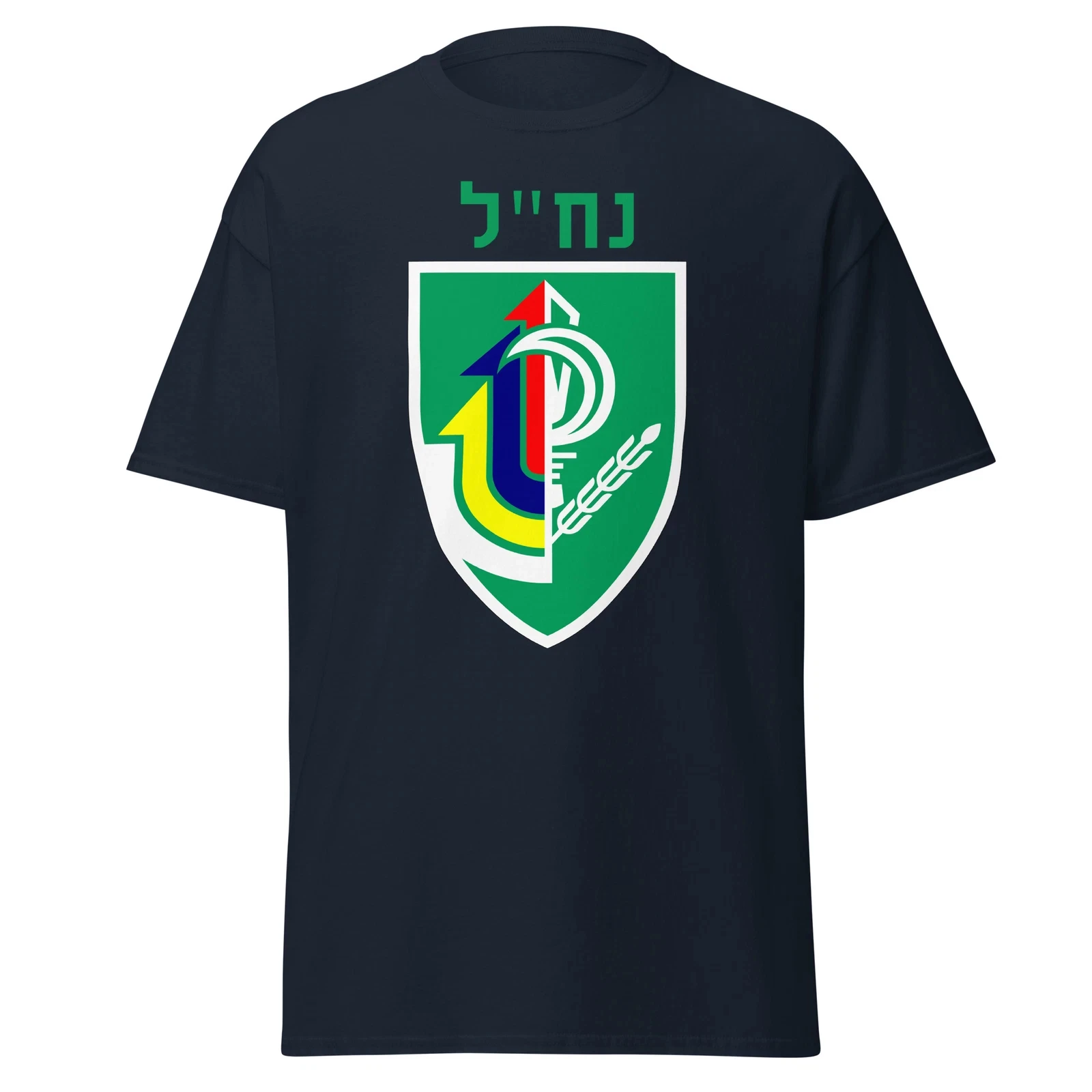 ناتشل في وحدة الجيش الإسرائيلي العشبية النخبة العبرية Pro-Israel Zionist تي شيرت الراقية الفاخرة لكل من الرجال والنساء أفضل Y2k #2