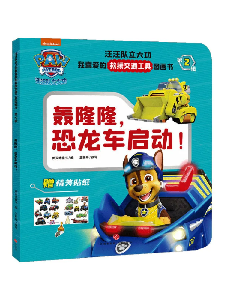 

Book-Winshare Bombling the Dinosaur Car Starts
