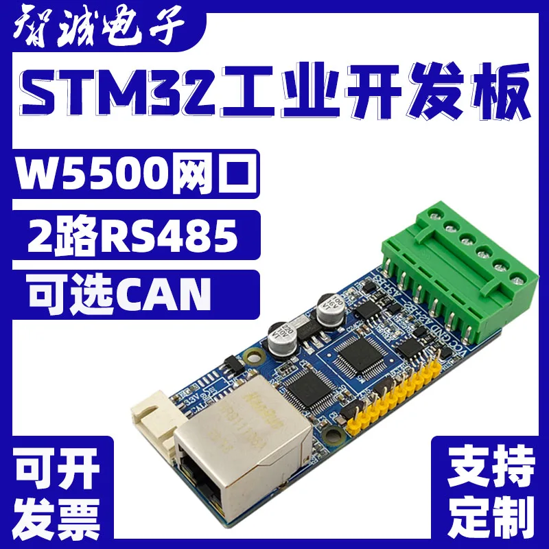 STM32F103C8T6 Serial Port ARM Development Board RS485 Network CAN Ethernet Network Port W5500 Conversion Board