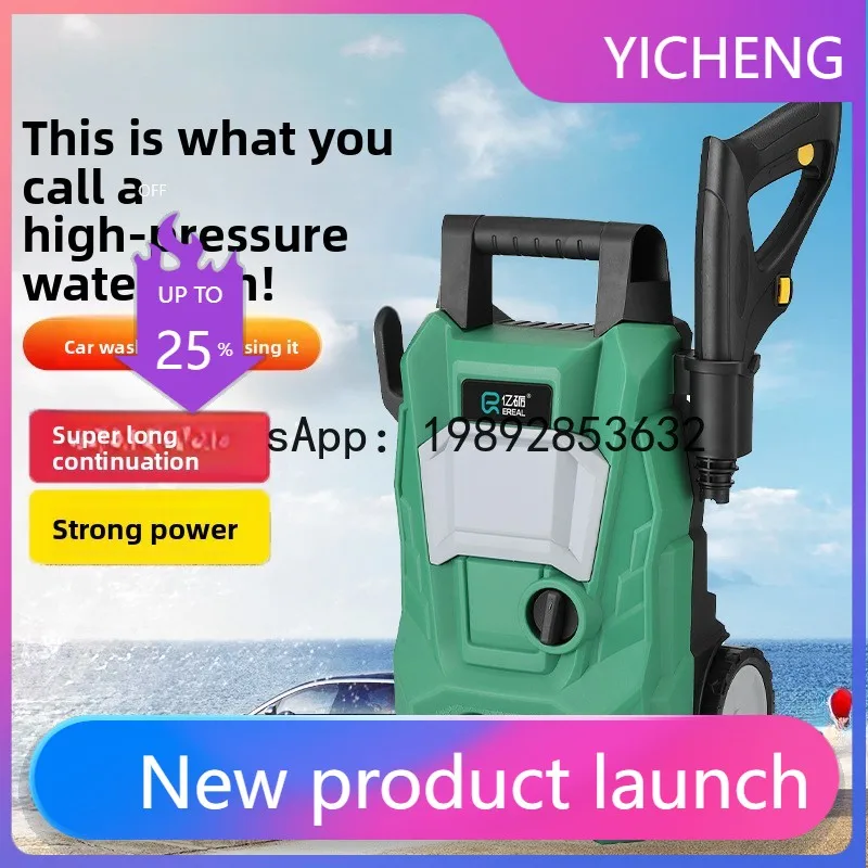 

HYS vertical high pressure car washing machine household portable washing machine portable high pressure washing machine