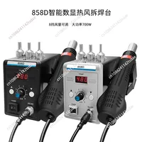 Hot Air Gun 858D 700W BGA Rework Solder Station 220V / 110V For SMD SMT Heat Soldering Station Welding Repair Tools