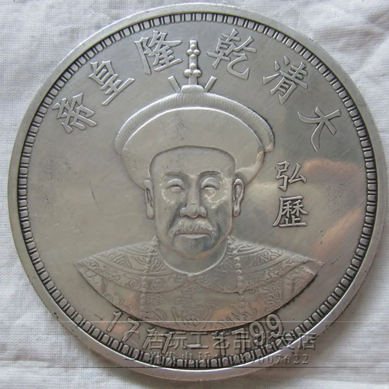 Antique Coin Copper Coin Large Size White Copper Silver Dollar Silver Coin Silver Yuan Emperor of Qing Dynasty Silver Yuan Emper