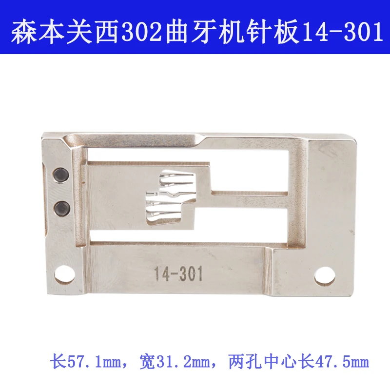 14-3010-0 B Senben Kansai 302 ماكينة ذات أسنان منحنية ماكينة دانتيل لوحة إبرة 14-301 ملحقات ماكينة الخياطة الجديدة