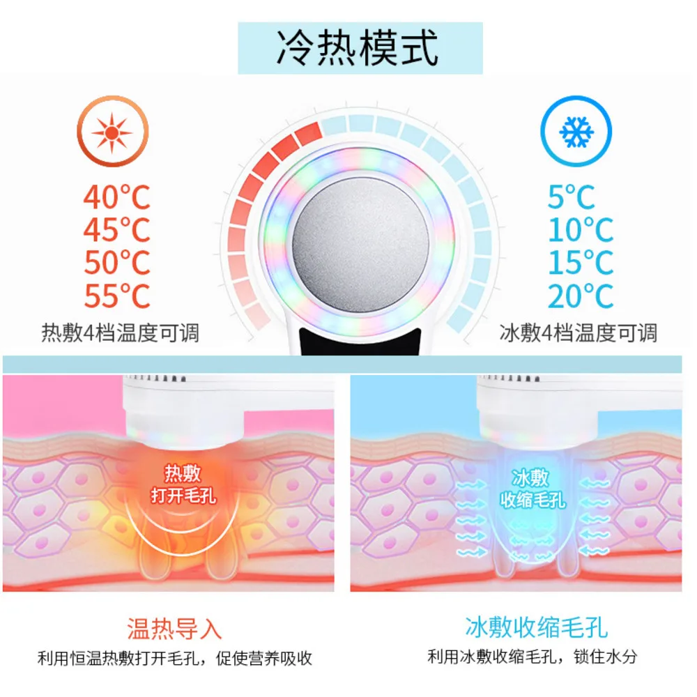 Household Cold And Heat Introduction Instrument Compress Beauty Shrink Pores Ice Red Blue Green High Frequency Face Machine