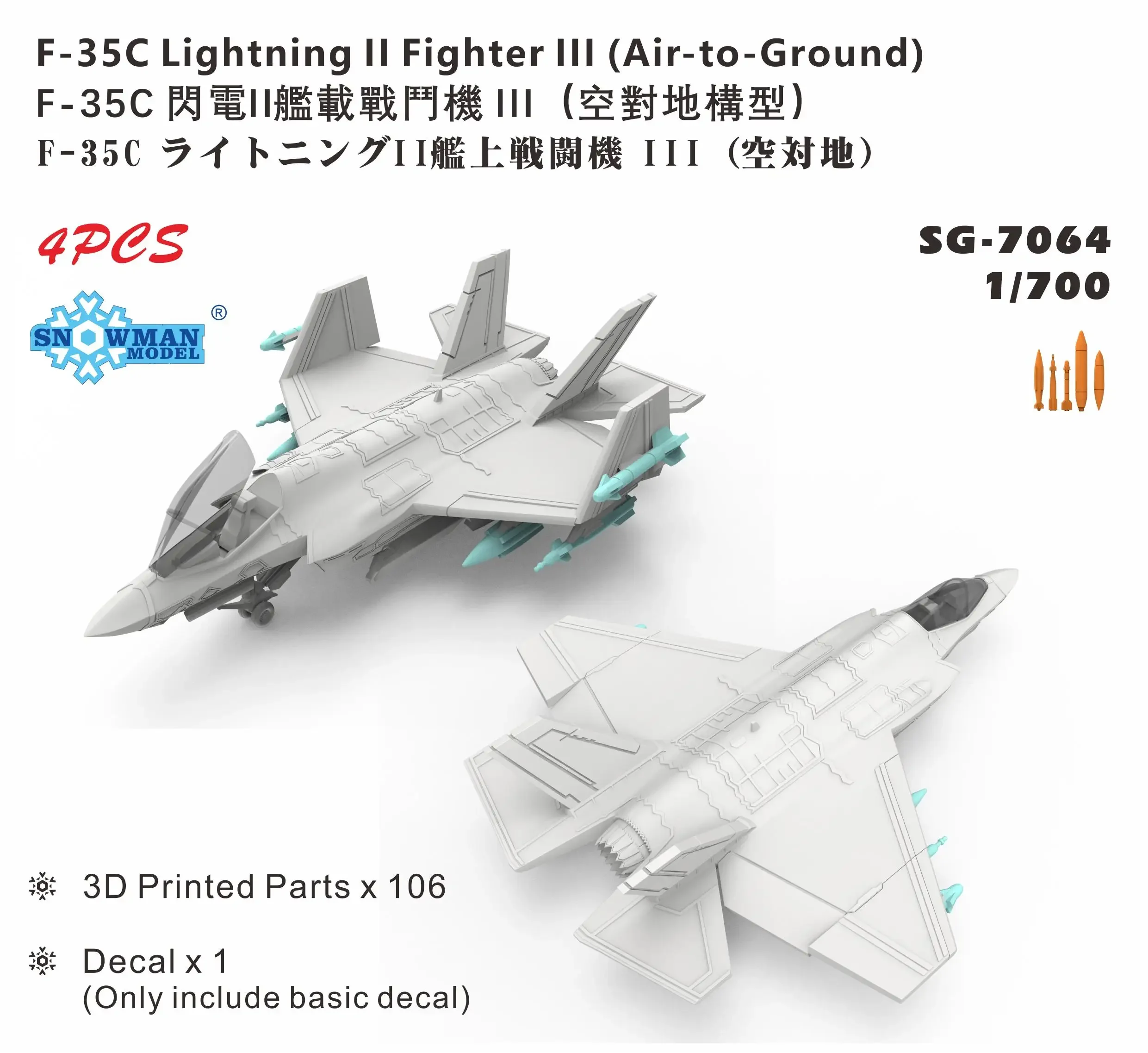 

SNOWMAN SG-7064 1/700 F-35C Lightning lI Fighter Ill Air-to-Ground 3D Printed Parts