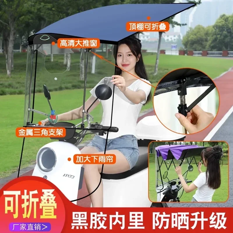 Electric Vehicle Canopy Battery Motorcycle Wind Rain Sun Protection Retractable Sunshade Umbrella Foldable New Canopy