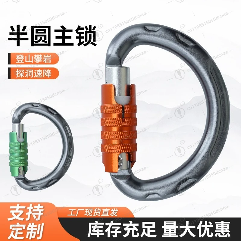 D Shape Triple Auto Lock Carabiner Heavy Duty for Climbing Mountaineering Fall Protection Safety Outdoor