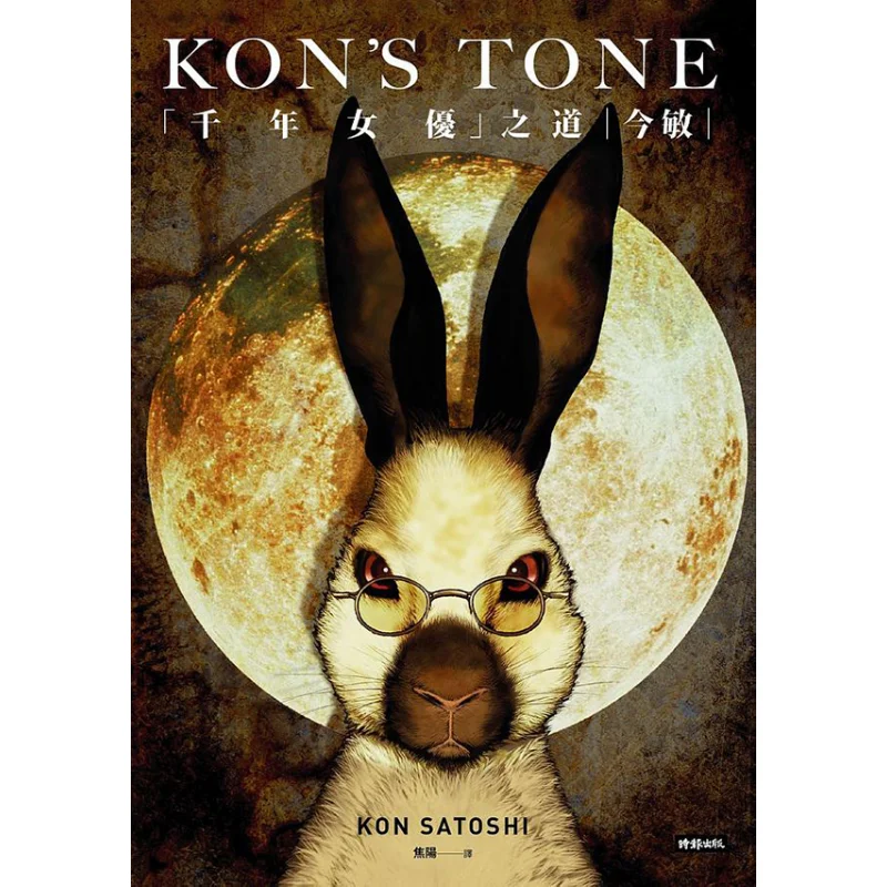 مسار الممثلة ألف عام جين مين تايمز للنشر 9789571379586 كتاب