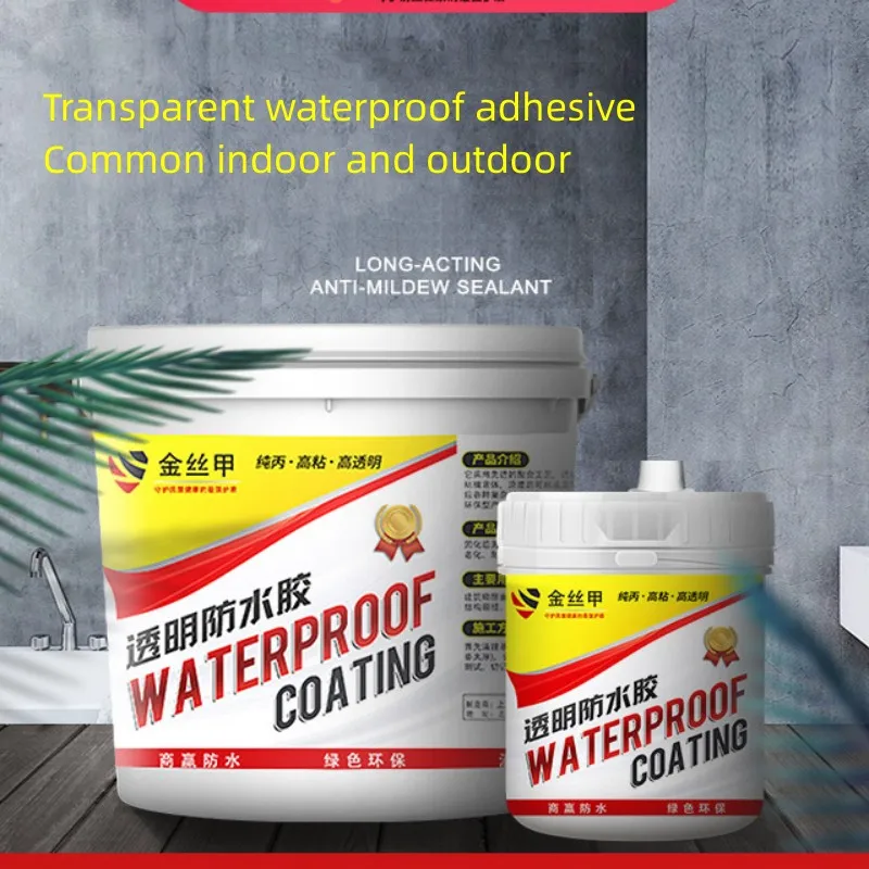 

Transparent waterproof glue bathroom waterproof leak-proof roof balcony water-based environmental protection waterproof coating