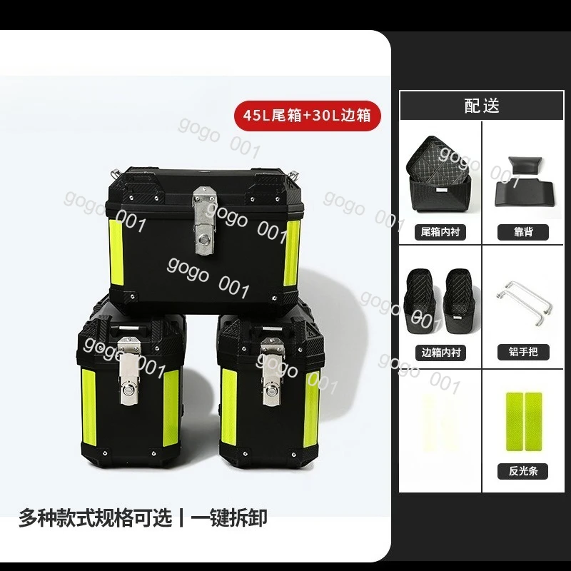 Large Capacity Motorcycle 3-Box Set for Scooter Touring, Includes Top Case & Side Cases, Durable Plastic Material