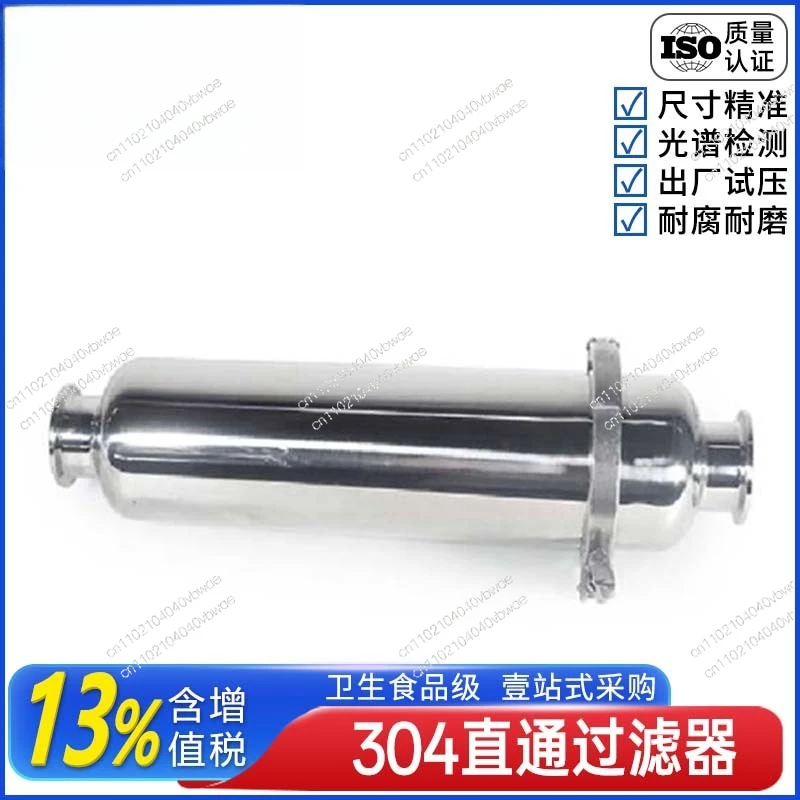 304 stainless steel filter quick installation straight pipe filter air purifier