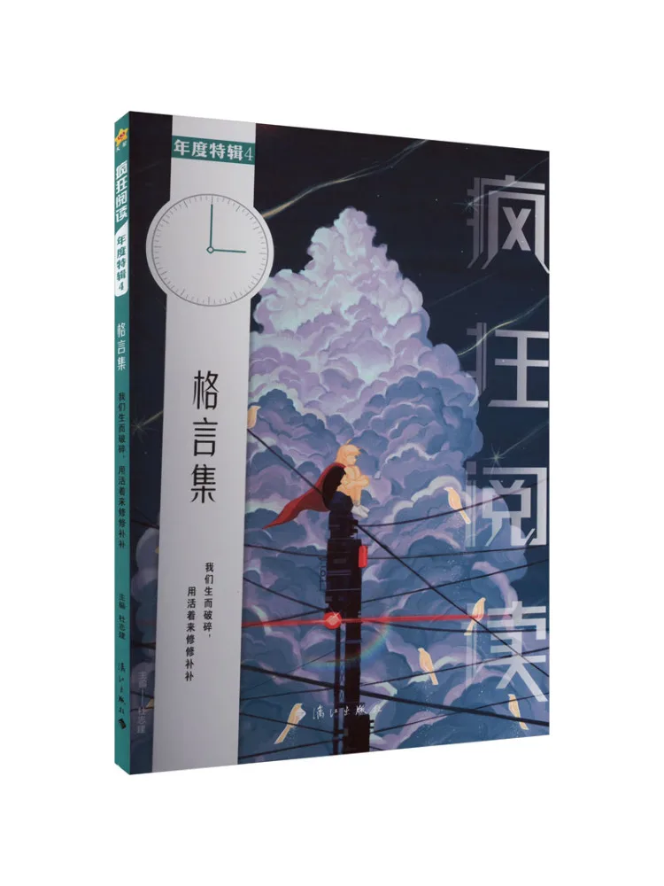 

Книга-Winshare Crazy Reading Annual Special 4.