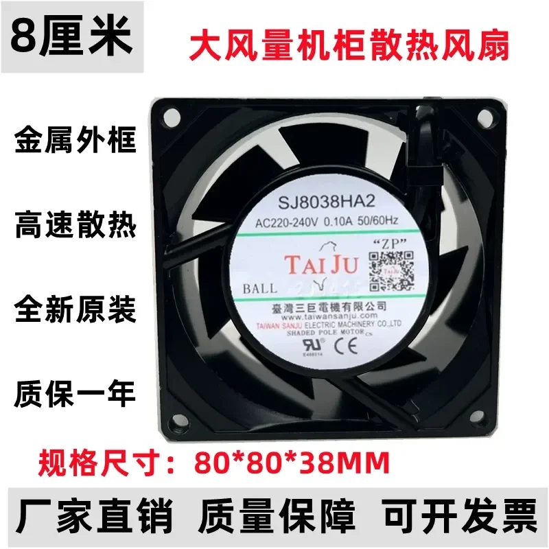 for Taiwan Sanju SJ 8038HA2 Cooling Fan 220V Industrial Cabinet Electric Cabinet Chassis Axial Flow Fan