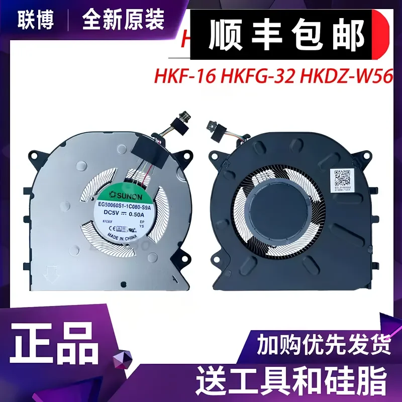 Cooling Fan for Huawei HKD-W56 W76 W58 W57 HKF-16 HKFG-32 HKDZ-W56 Heat Dissipation Replacement Part
