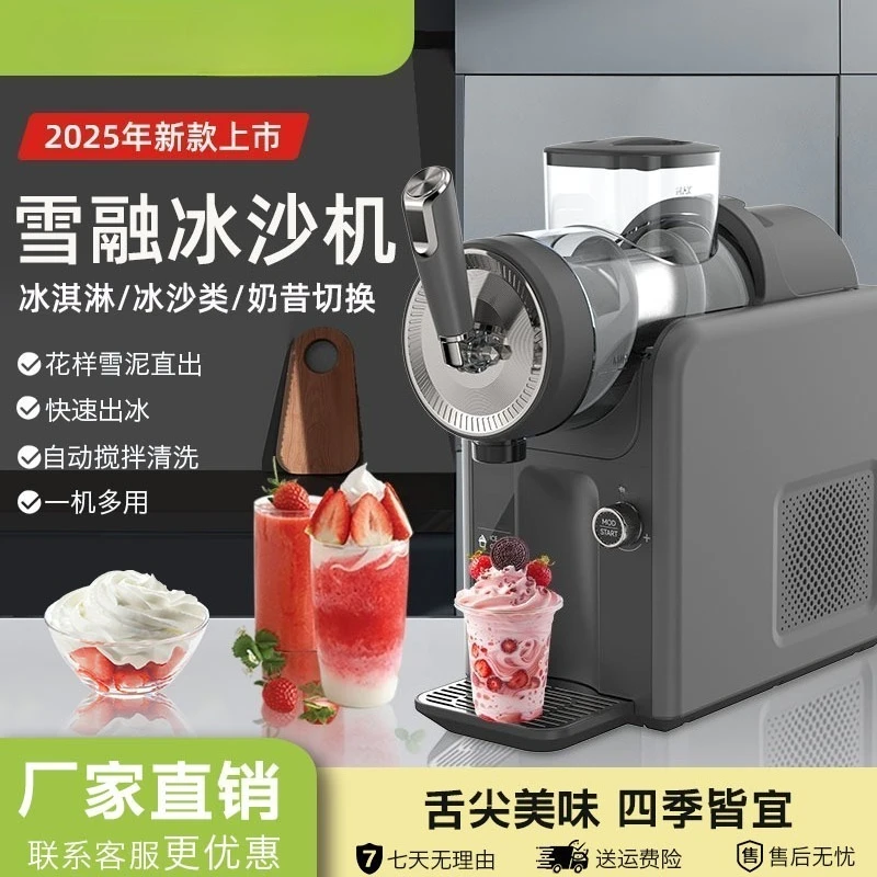 Small Automatic Household Ice Cream Machine, Multi-function Ice Crusher Shaved Ice Smoothie Maker for Home Use