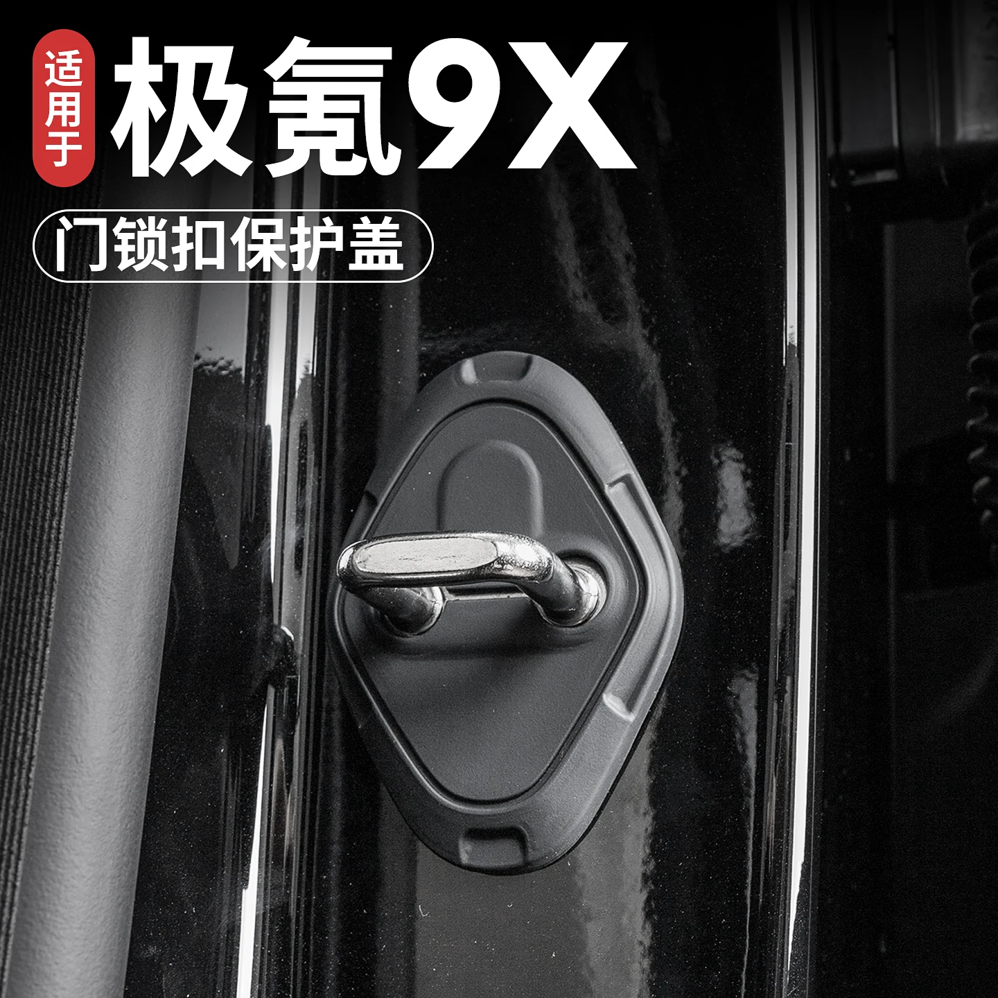 For Zeekr 9X ABS Door Lock Protection Cover
