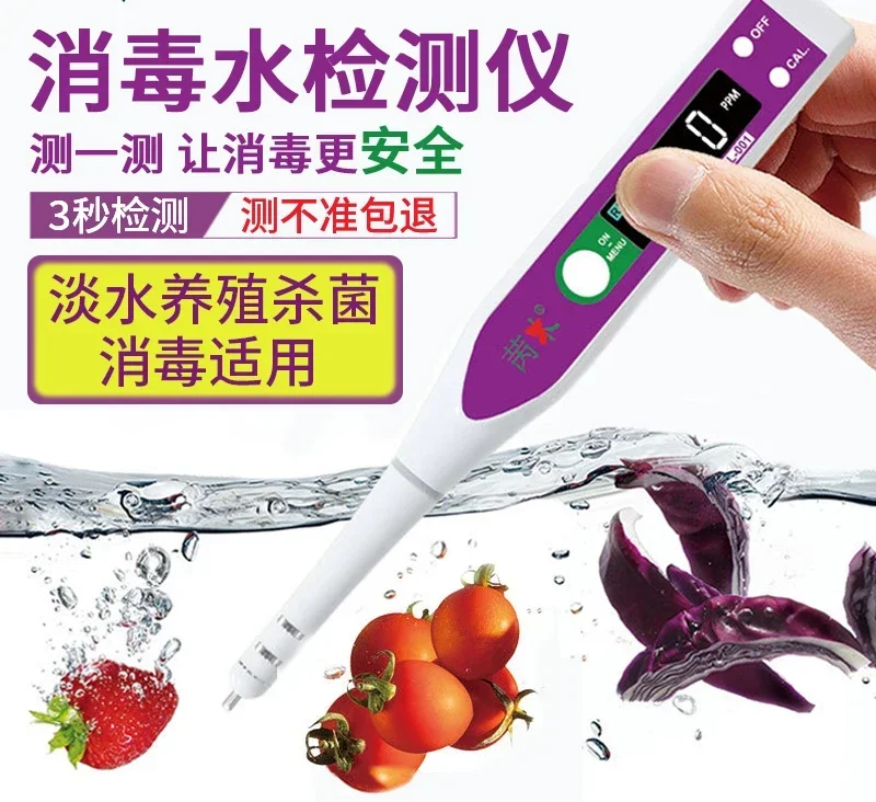 Disinfectant water detector CL-001 sodium hypochlorite solution concentration meter 84 original liquid measuring pen