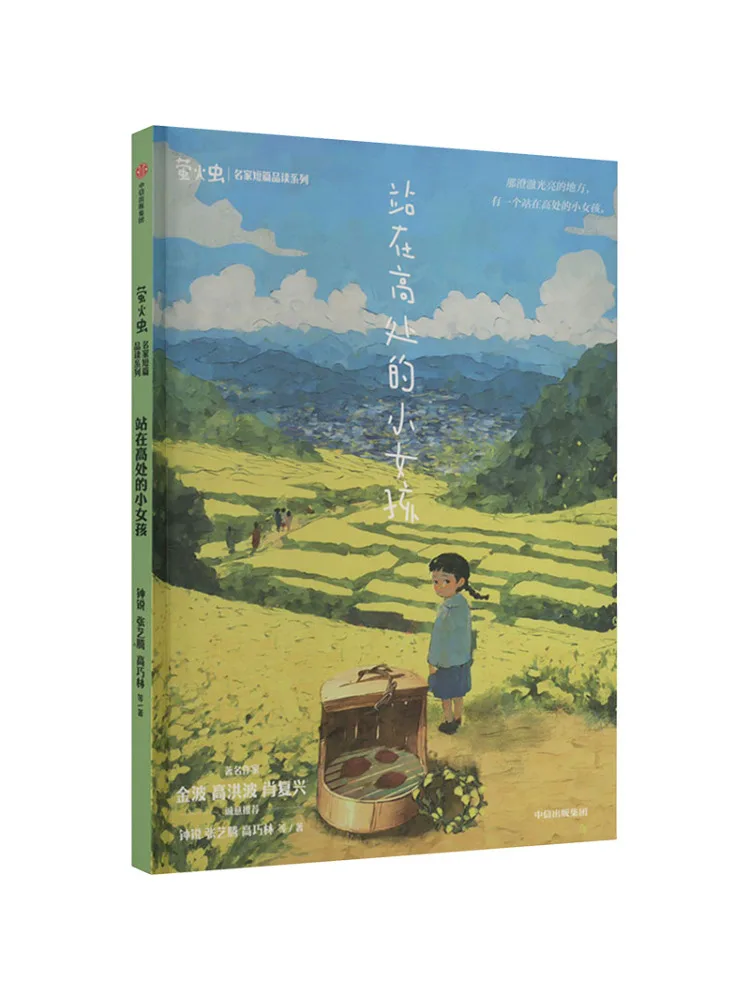 Book-Winshare Little Girl Standing High