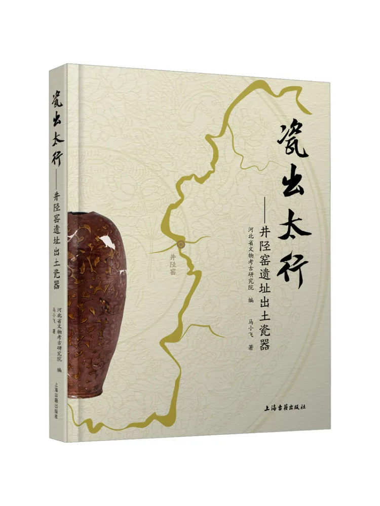 libro-porcellana-winshare-di-taihang-ritrovata-nel-sito-del-forno-di-jingxing