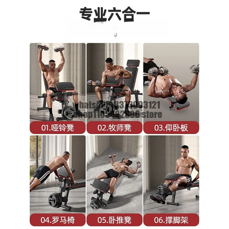 Dumbbell stool, bench press, home fitness chair, crunch aids