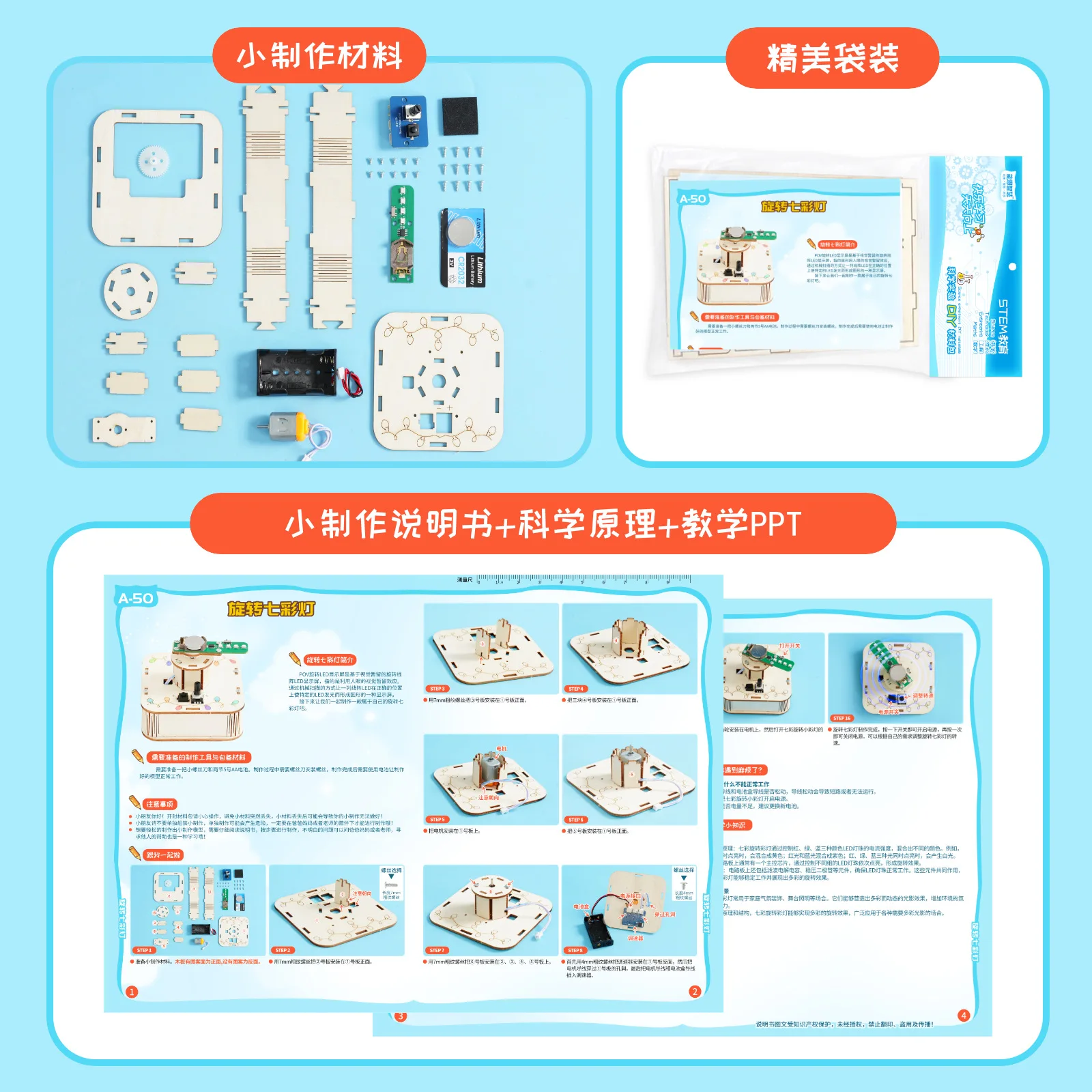 회전하는 컬러풀 라이트 어린이 과학 장난감 테이블 게임 STEM 기술 물리학 학습 키트 교육용 장난감
