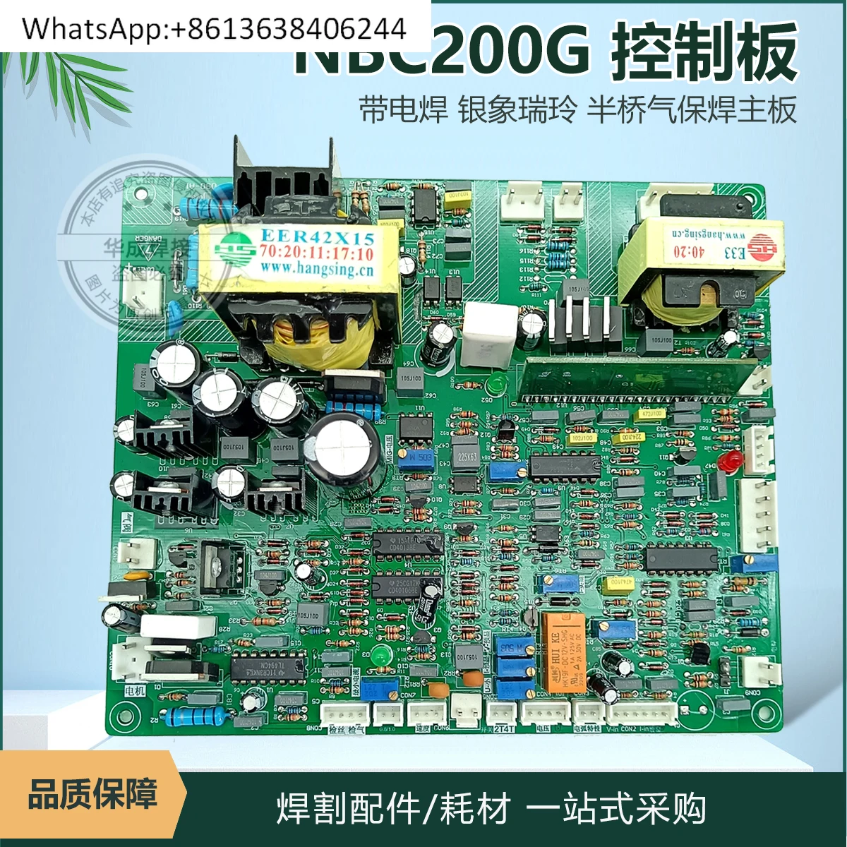 NBC 200G control board gaswelding machine with electric welding MIG250 two welding machine half bridge main control board
