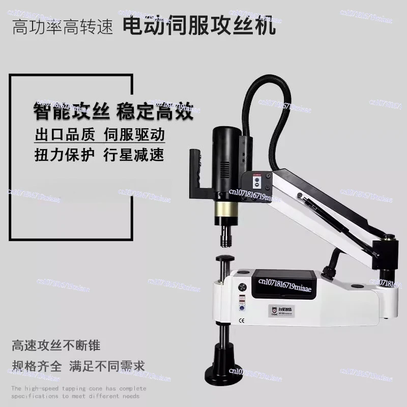 

Электрический нарезной станок, автоматический сервопривод, настольный портативный