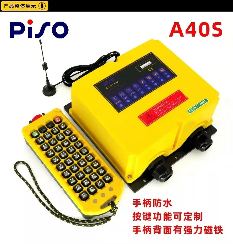 Customizable multi-button 32-way 40-way remote control switch multi-function aircraft industrial wireless driving 485 output