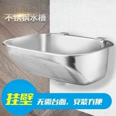 Stainless steel balcony laundry basin wall-mounted sink cleaning pool baffle sink with washboard wall installation