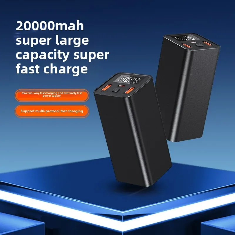 BCAK metal 65W super fast charging mobile power supply notebook power bank 20000mAh real-time voltage and current display