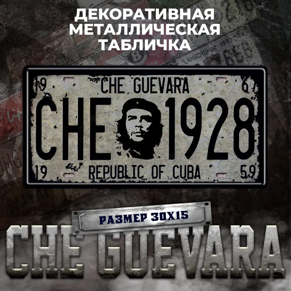 CIFBUY Che Guevara License Plate Style Metal Tin Sign, Retro Cuba Theme Aluminum Wall Plaque Decor