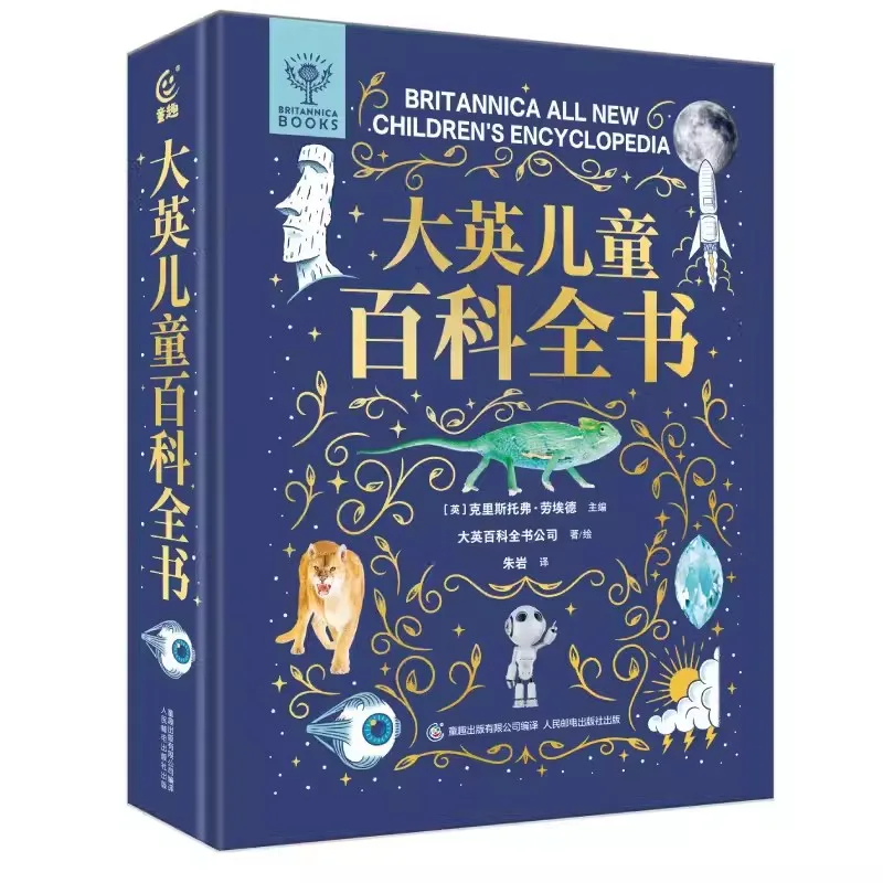 Children Encyclopaedia 100000 Why Book Kids Children's Comics Science Encyclopedia Chinese Version Elementary School GIft