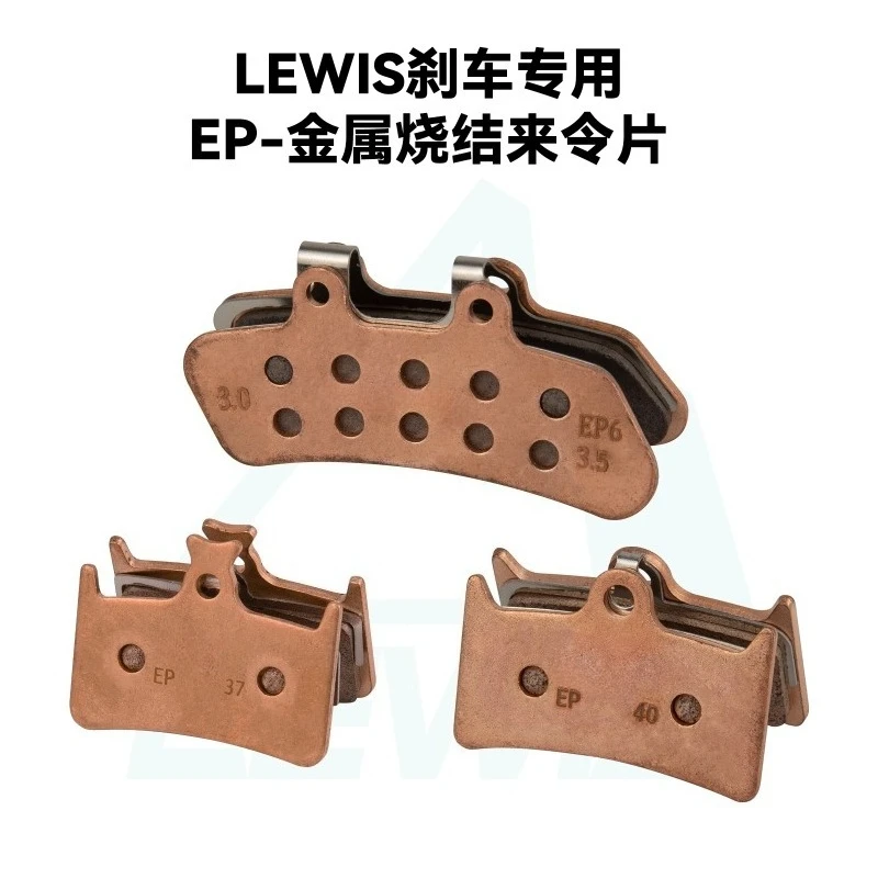Electric power, special for light bees, wear-resistant metal sintering to make EP series