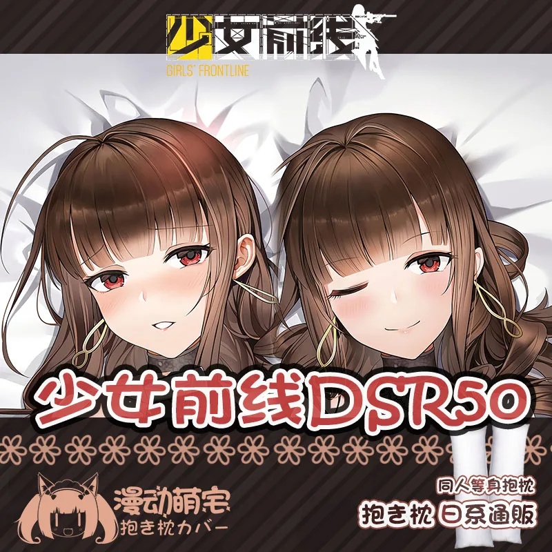 Game Girls Frontline 97 64S Type HK416 DSR50 OTS-14 Sexy Girl Dakimakura Hugging Body Pillow Case Cover Pillowcase Cushion Otaku