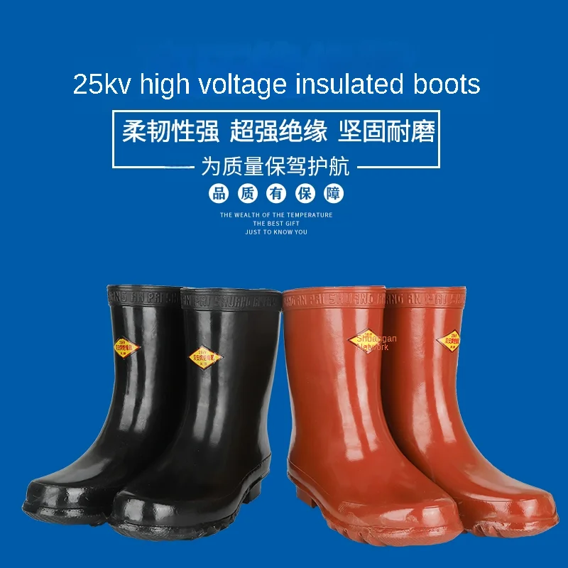 

Shuang'an Brand25kvElectrical Waterproof Insulation Boots Voltage Resistance20kv