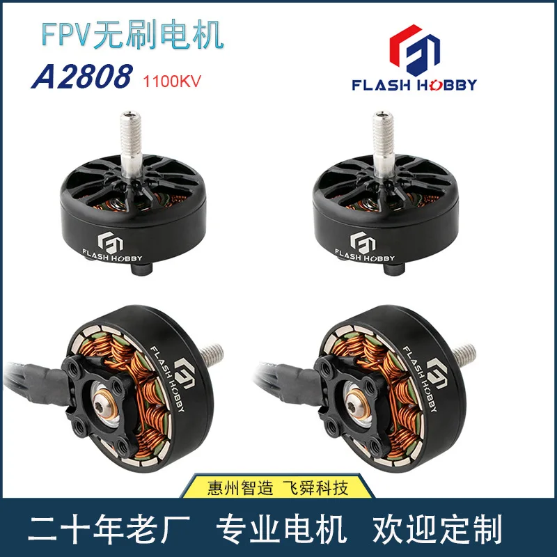 

2808 Brushless Motor A2810 1100KV Crossing Machine FPV Racing Motor RC Brushless Motors