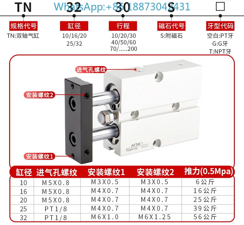 Yadeke double-shaft double-guide cylinder TN10/16/20/25x10x20x25x30x60x40x50x90-S