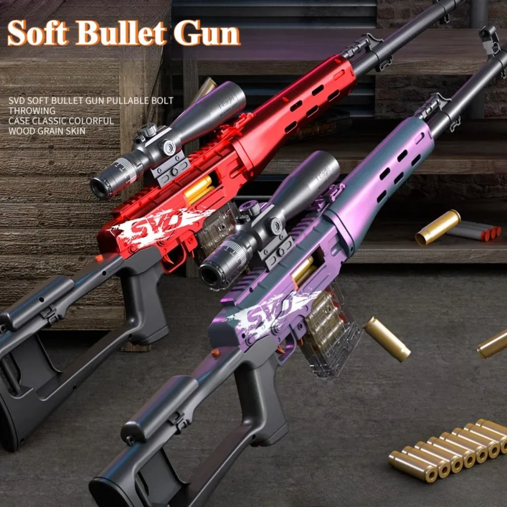 子供用SVDシェル投擲式ソフトシェルスナイパーライフルモデル手動装填おもちゃ銃屋外射撃ゲームクリスマスプレゼント