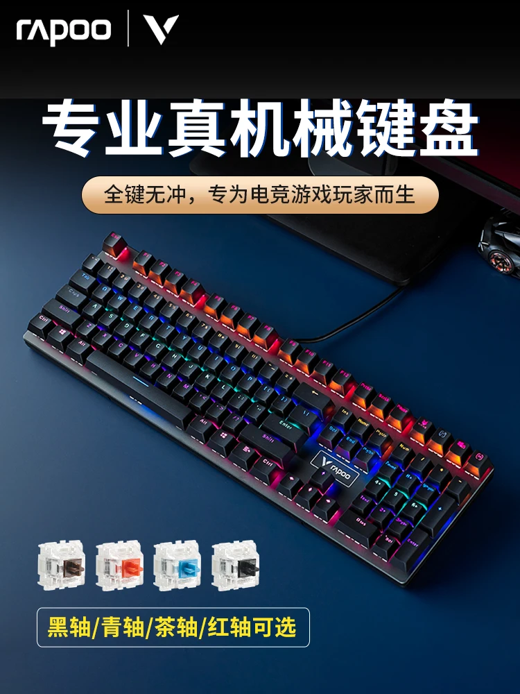 

V700 RGB USB Wired Mechanical Keyboard Blue Axis Gaming Desktop Laptop Dedicated Ergonomics ABS Keycap Computer Peripherals