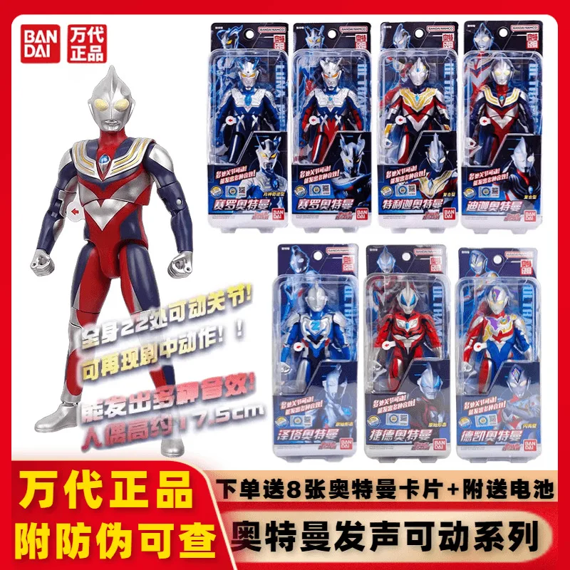 Bandai Original Genuine Blaze Ultra Voice Super Action Figure Ultraman Zero Orbudiga Composite Model Toy Holiday Gift