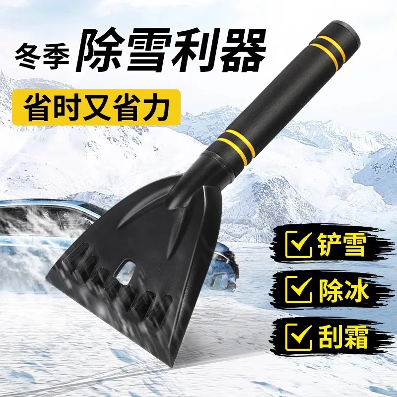Car Ice Scraper, Winter Car Snow Shovel, Windshield Glass Defrost Scraper, Window Snow Remover Auto Cleaning Tool