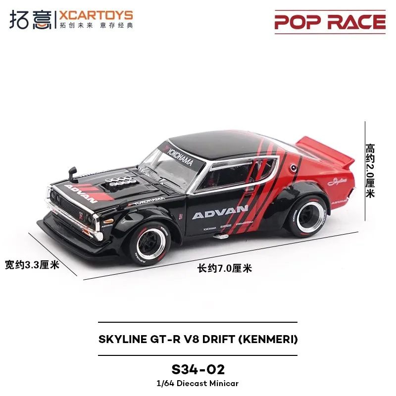 Toy Car PopRace Xcartoys Skyline GT-R V8 Drift 1:64 (Metal